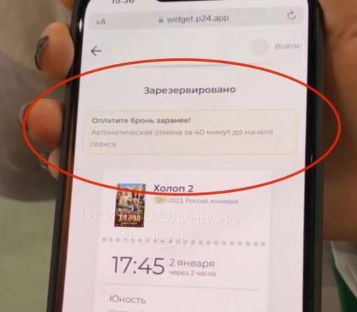 Невнимательность или ошибка системы? Девушка забронировала билеты в кинотеатр "Юность", но не выкупила их за..