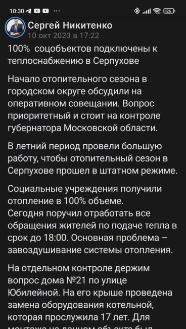 АДМИНИСТРАЦИЯ ГОРОДА СЕРПУХОВ, ОБРАТИТЕ ПОЖАЛУЙСТА ВНИМАНИЕ. ❗❗❗
ПОСЫПЬТЕ ПОЖАЛУЙСТА УЛИЦЫ ГОРОДА..