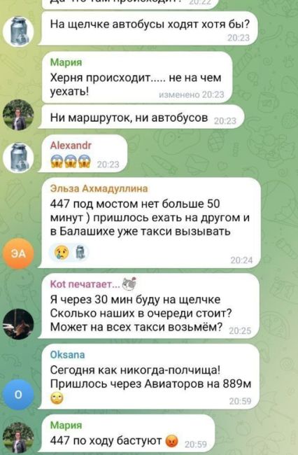 ТРАНСПОРТНЫЙ КОЛЛАПС 🆘
📸 Наталья
Жители Балашихи кричат о помощи во всех пабликах (не Желдор), люди массово..