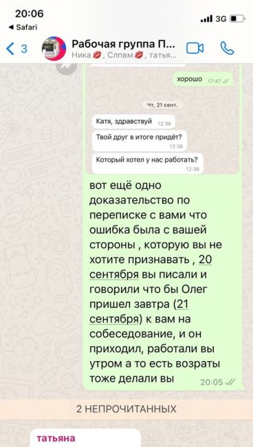 Анонимно пожалуйста
Доброго времени суток. 
Хотелось бы написать максимально подробный негативный отзыв о..