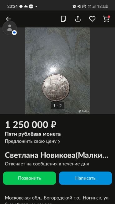 В Богородском округе бумажную купюру «5 рублей» продают за 200 тысяч 😱 
Пятирублёвую банкноту ввели в оборот..