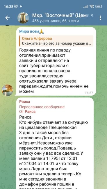 Цемянка третий день без..