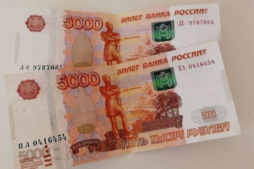 10000 рублей будет ли