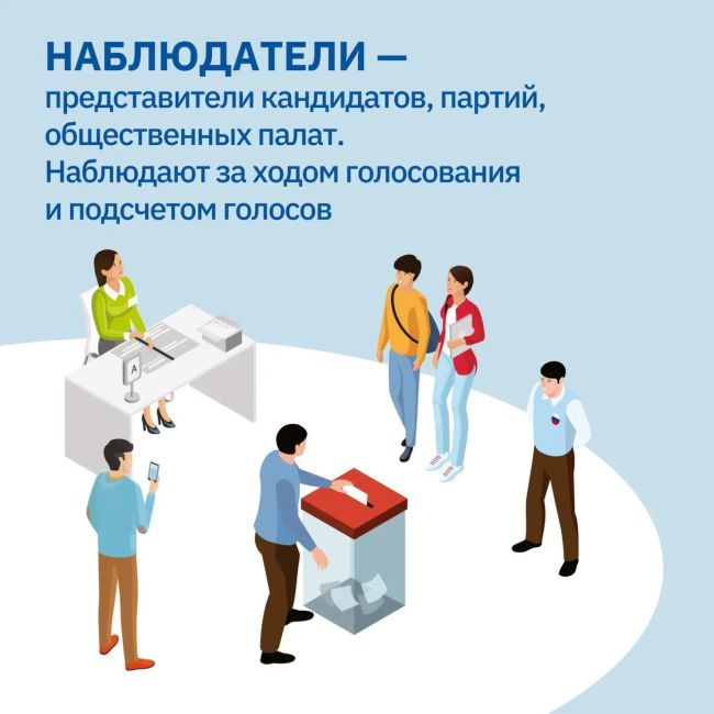 В России активно готовятся к выборам Президента. Для работы на выборах планируется обучить свыше 200 тысяч..