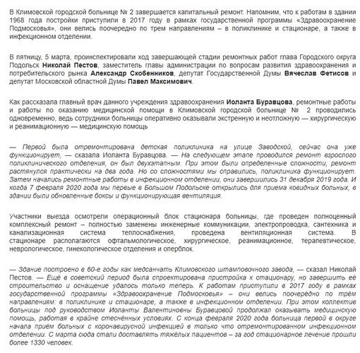 Губернатор Московской области [id327815124|Андрей Воробьев] выделил более 200 миллионов рублей из областного..