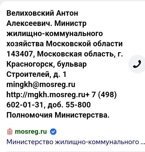 В #Холодово по ул. Северный проезд, 22 с лишним дома уже 8 дней сидят без воды. Коммунальщики работают плохо,..