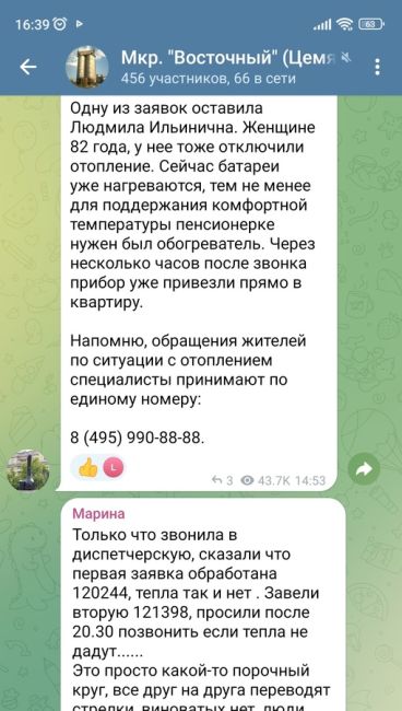 Цемянка третий день без..