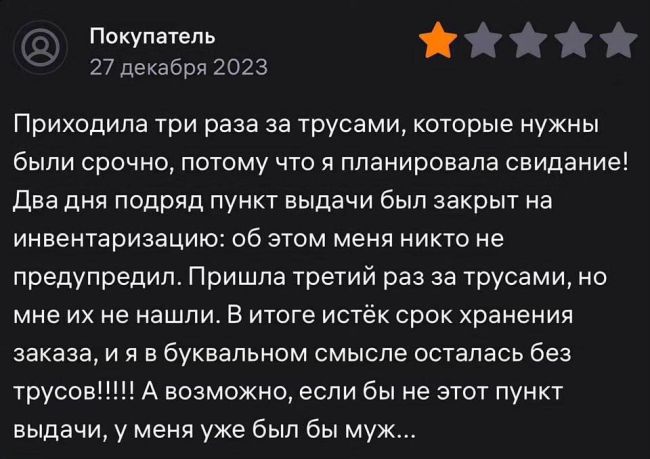 Нет повести печальнее на свете, чем повесть о покупках в..