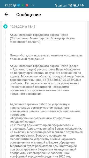 Жители Московской области и ранее догадывались, что проект губернатора Воробьёва "Добродел" был реализован..