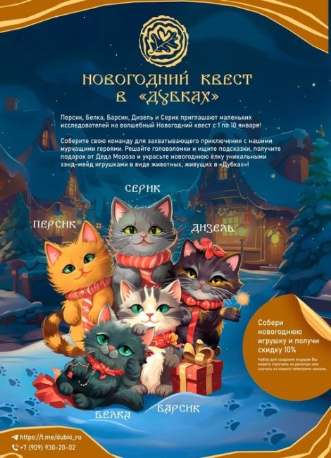 Дорогие детки и их родители! 🎉🎄🤗  Спешим пригласить вас в усадьбу Деда Мороза на захватывающий новогодний..