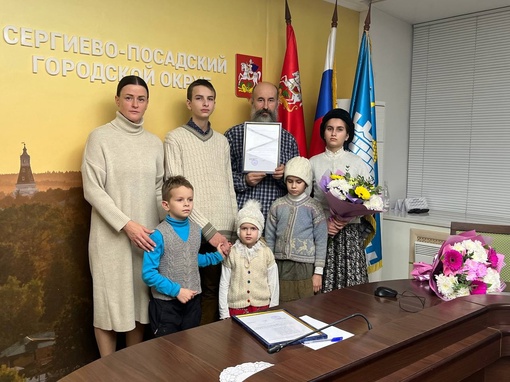 Многодетные семьи из Сергиево-Посадского городского округа получили субсидии на улучшение жилищных..