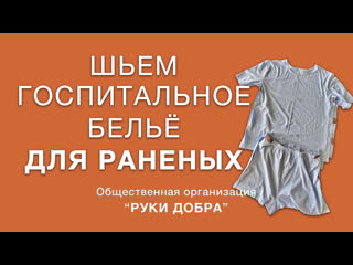 Для чего нам НУЖНЫ ВОЛОНТЁРЫ, а особенно ШВЕИ!  БОЛЬШАЯ ПРОСЬБА ко всем неравнодушным, СДЕЛАТЬ РЕПОСТ этой..