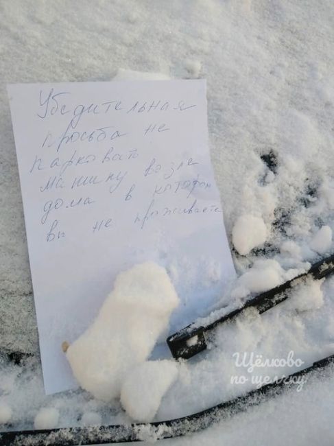 А у вас есть места на парковке во..