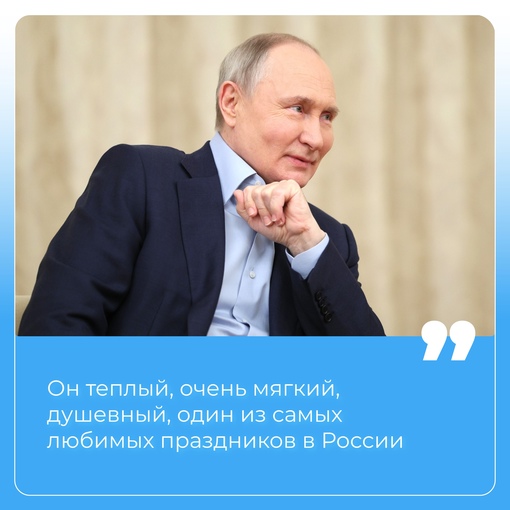 В канун Рождества Владимир Путин встретился с семьями Героев России, погибших в ходе СВО. О чем они говорили..