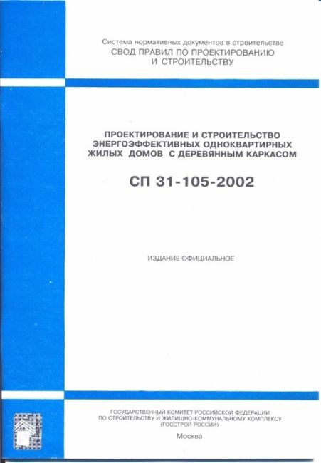 📝рассчитаю конструкцию по СП 31-105-2002. 
🔨Соберу Каркас. 
☔️Накрою Кровлей...