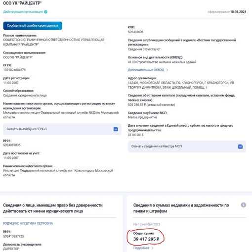 добрый день! Так как никто не реагирует на отвратительное содержание домов и скотское отношение УК Райцентр..