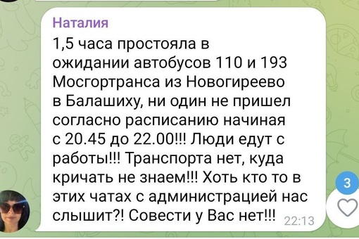 ТРАНСПОРТНЫЙ КОЛЛАПС 🆘
📸 Наталья
Жители Балашихи кричат о помощи во всех пабликах (не Желдор), люди массово..