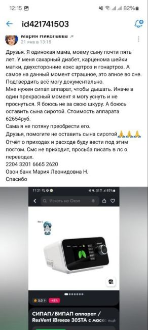 🆘🆘🆘 ВНИМАНИЕ МОШЕННИЦА!!!!!🆘🆘🆘Уважаемые гости данной группы, хочу вас предостеречь от действий данной..