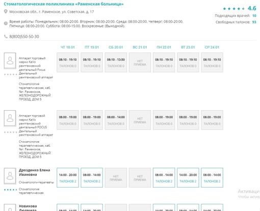 Скажите, пожалуйста, как по полису ОМС вылечить зубы в городской поликлинике? Нужно вставить световую..