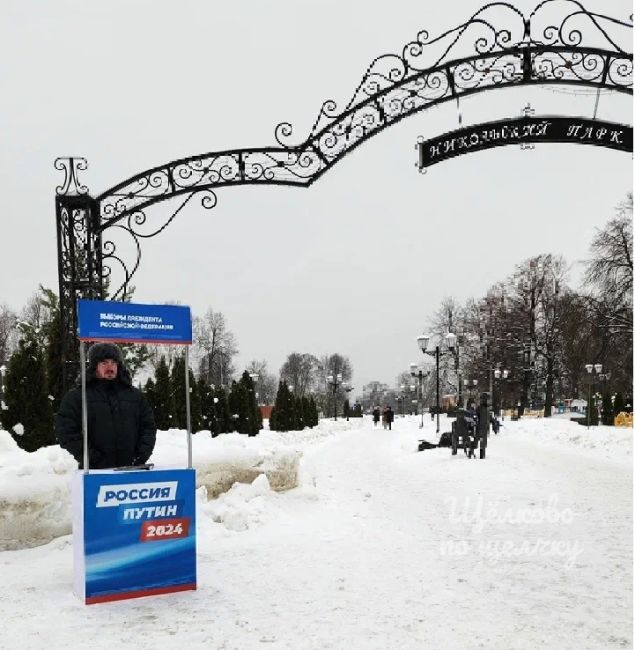 В Щёлково и Лосино-Петровском проходит сбор подписей в пользу кандидата в Президенты на выборах 2024 года..