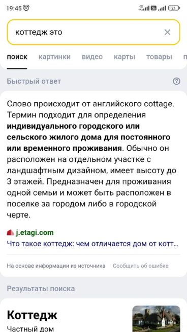 В ходе некоторых обсуждений сформировалось предложение о смещении трассировки дороги на границу Лосиного..