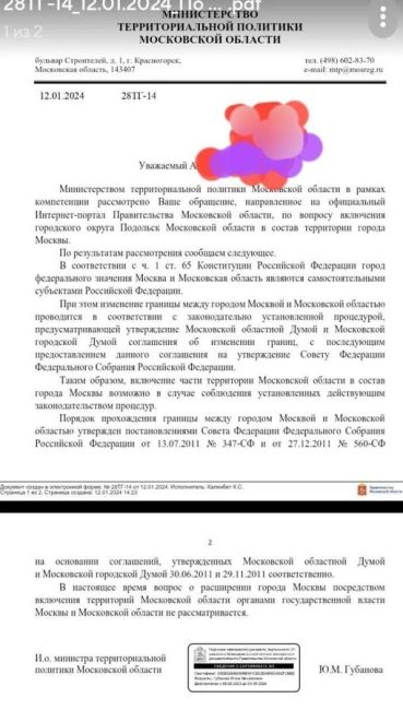 Глава города Григорий Артамонов опроверг слухи о вхождении Городского округа Подольск в состав Москвы. Он..