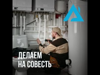 🔥 Газификация дома - доступна в любое время года! 🔥  Не успели оборудовать свой дом газом? Не беда! Наша..