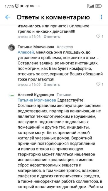 По адресу Козлова 11, в подвале прорвало трубу с горячей водой, вода горячая встала, дышать и жить стало..