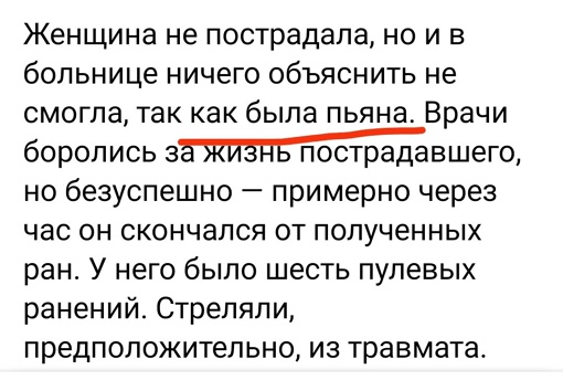 Ранее: https://vk.com/wall-108922697_333945  В Ногинске на парковке неизвестные расстреляли мужчину  В салоне автомобиля он..