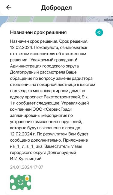 Простите, будет много букв, накипело. Может хоть соц сети помогут сдвинуть дело с мёртвой точки. Но давайте..