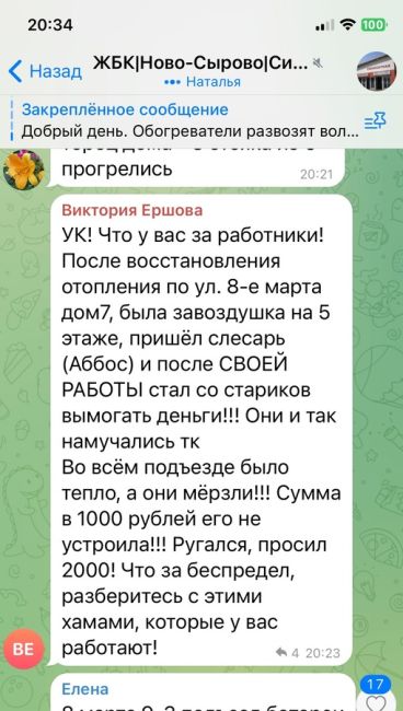 Проспект 50 лет Октября 14/6 вот в таком состоянии подвал. Позор..