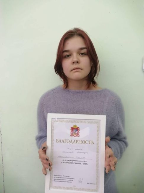 НАШИ СНОВА ПОБЕЖДАЮТ 🏆
Школьница из Балашихи победила в региональном конкурсе экопроектов  Ученица 8 «Е»..