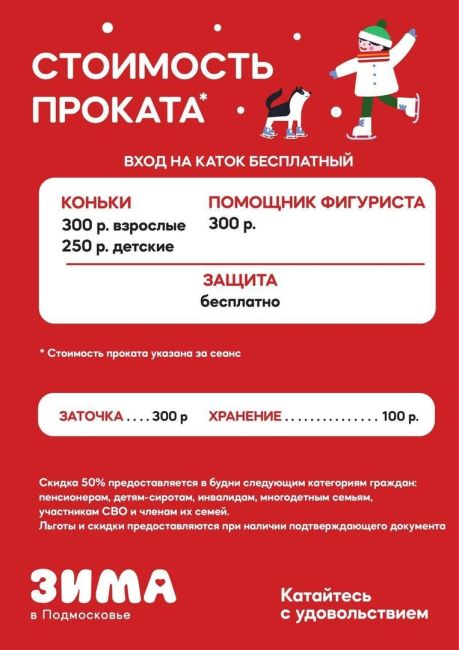 Каток в Центральном парке с сегодняшнего дня работает в обычном режиме ⛸  Все на лед!..