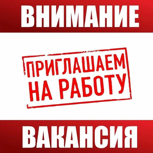 ⚡АО «Коломнахлебпром» на постоянную работу требуются: 
- пекарь - от 55 000 руб. 
- формовщик - от 45 000 руб. 
-..