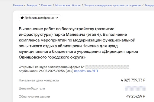 Cтроящийся "теннисный" центр на бывшей лесной территории вблизи парка Малевича, оказался..