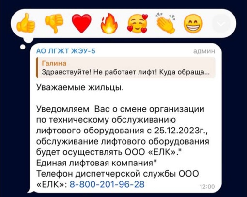 Пока у кого-то нет отопления и не едет маршрутка, жители дома на Космонавтов 42 живут с 7 января без лифта...