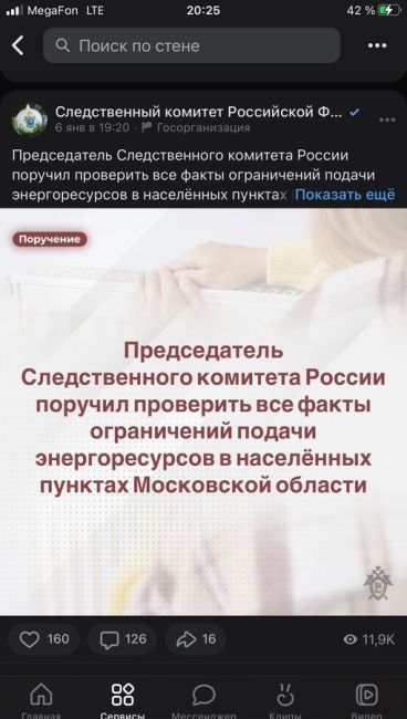 На Садовой 28А на пожарной лестнице разорвало все батареи 😑  Как предполагают жильцы, это могло произойти по..