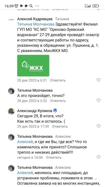 По адресу Козлова 11, в подвале прорвало трубу с горячей водой, вода горячая встала, дышать и жить стало..