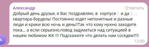 🔞Жители 31 квартала выяснили, что в их доме открылся настоящий бордель  🔞Недавно собственники заметили, что..