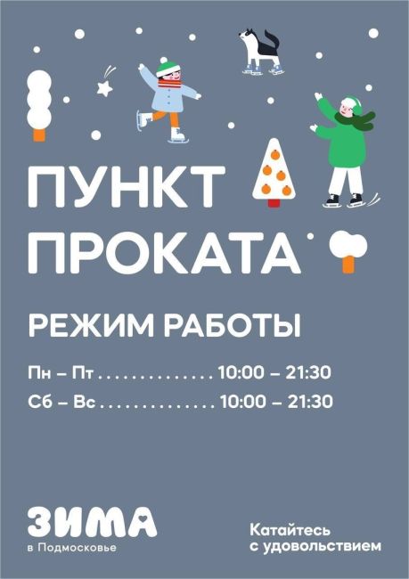 Каток в Центральном парке с сегодняшнего дня работает в обычном режиме ⛸  Все на лед!..