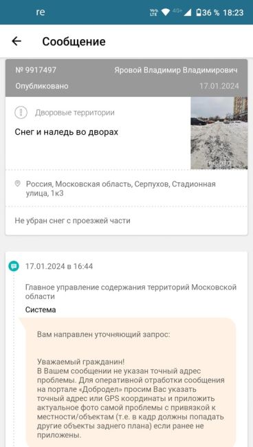 Жители Московской области и ранее догадывались, что проект губернатора Воробьёва "Добродел" был реализован..