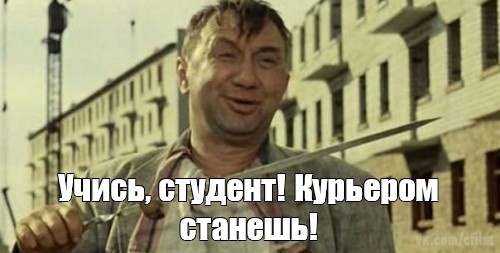 Всех студентов с..