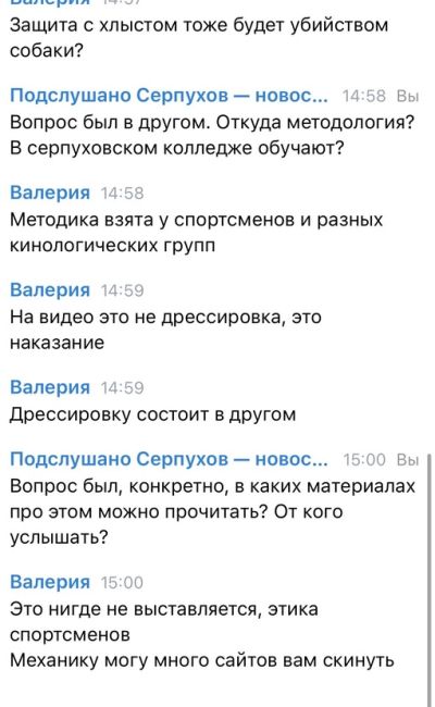 Нам написала хозяйка собаки. Утверждает, что это такая методика. В актуальности сомневаемся, информация на..