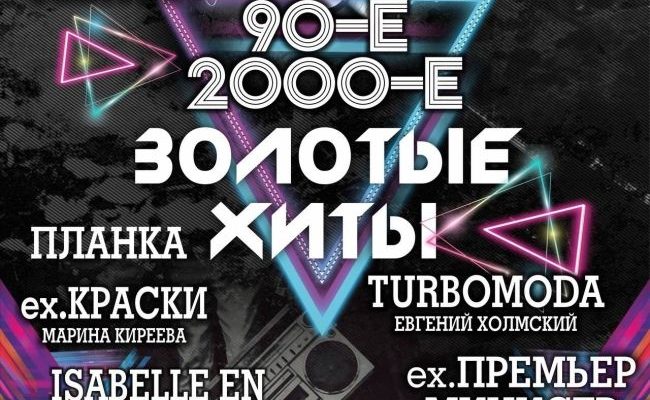 Лучшее 2000 х