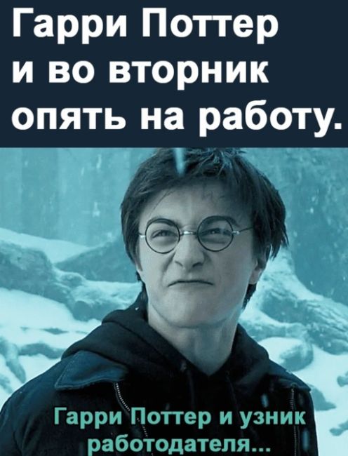 Вы готовы..