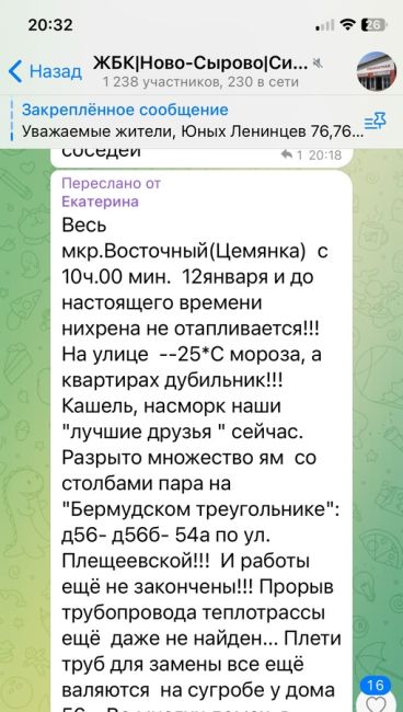 Подольск..