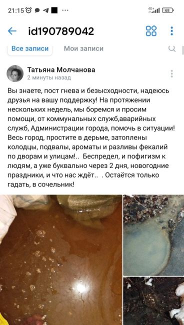 По адресу Козлова 11, в подвале прорвало трубу с горячей водой, вода горячая встала, дышать и жить стало..