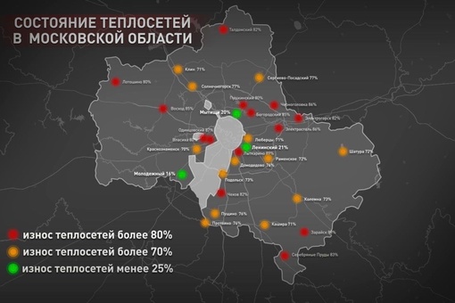 За прошлый год Серпухов прибавил в топе жалоб на отопление среди округов Подмосковья — суммарно больше..