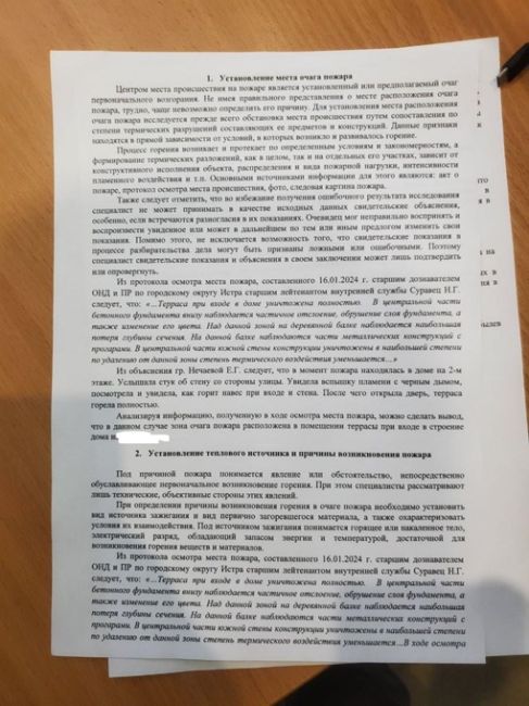 КРАСНОГОРСК: сожгли дом воина СВО, предварительно угрожая его жене  Роман – действующий участник СВО, в..