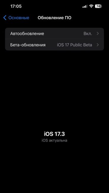 Обновление ios 17.2